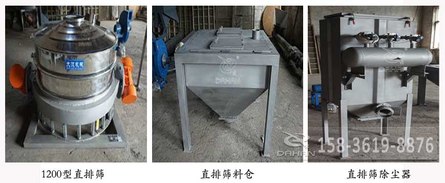 1200型直排篩，直排篩料倉，直排篩除塵器
