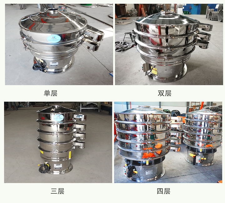 全不銹鋼振動篩可分為單層、雙層